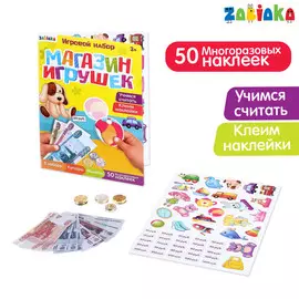 Игровой набор