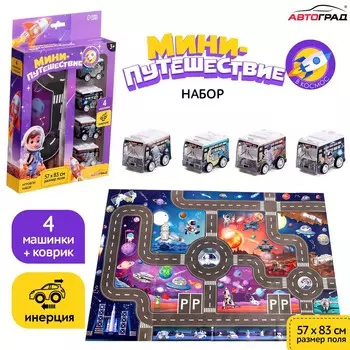 Игровой набор