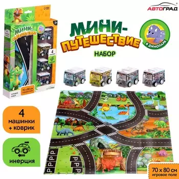 Игровой набор