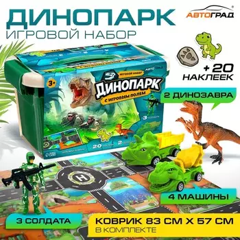 Игровой набор