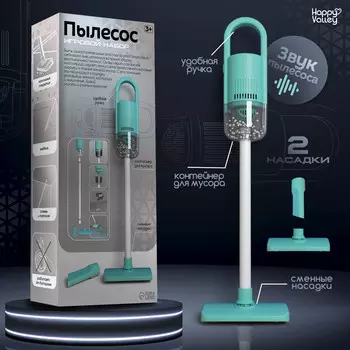 Пылесос детский, 2 насадки, на батарейках