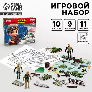 Игровой набор