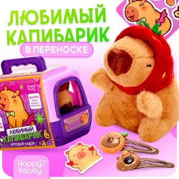Игровой набор