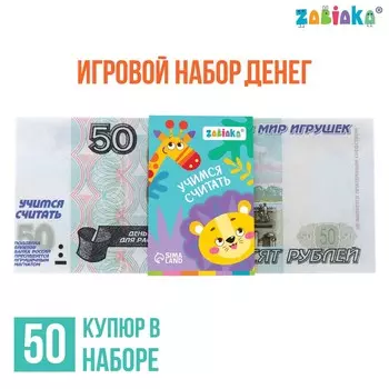 Игровые деньги