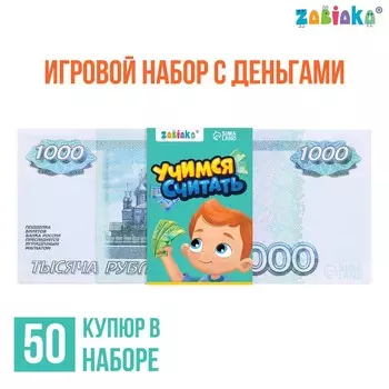 Игровые деньги