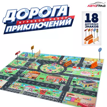 Игровой набор детский