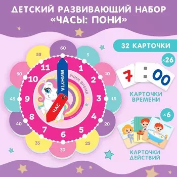 Игровой набор для детей крошка я