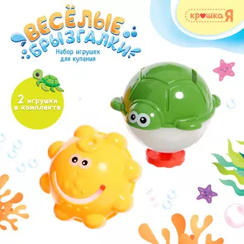 Игрушки для купания в ванной