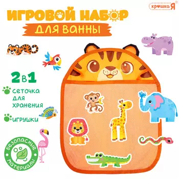 Игрушки для ванной