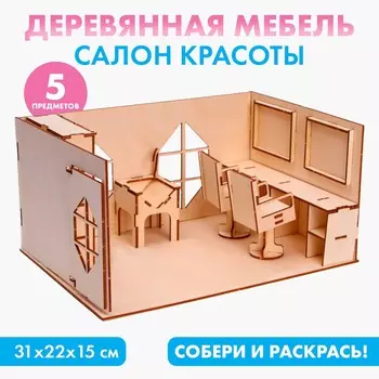 Игровой набор кукольной мебели
