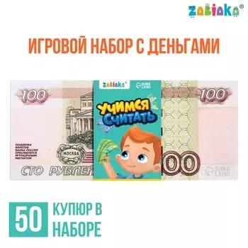 Игровые деньги