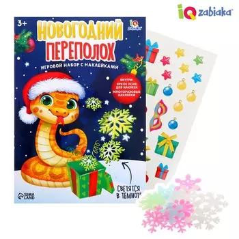 Новый год! развивающий набор
