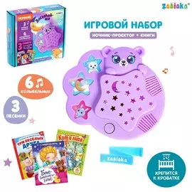 Игровой набор с ночником-проектором