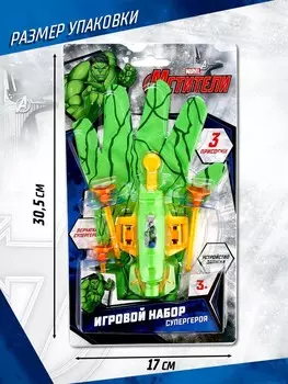 Игровой набор с перчаткой супергероя