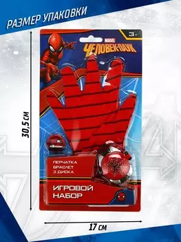 Игровой набор с перчаткой супергероя