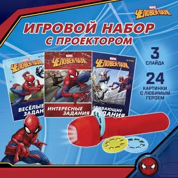 Игровой набор с проектором disney
