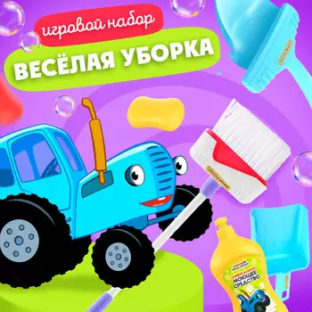 Игровой набор