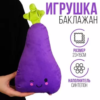 Игрушка