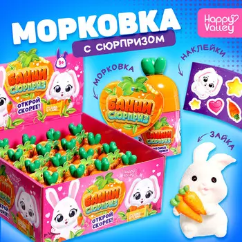 Игрушка