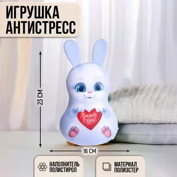 Игрушка антистресс, заяц