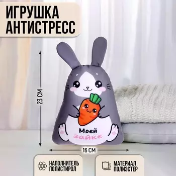 Игрушка антистресс
