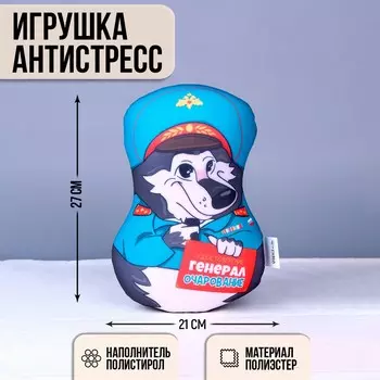 Игрушка антистресс собака