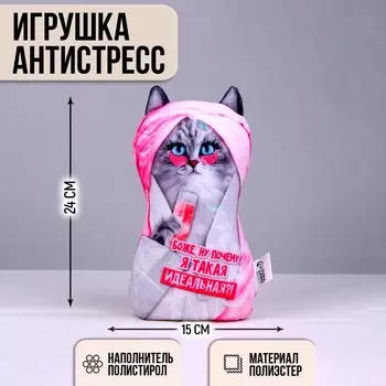 Игрушка антистресс