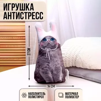 Игрушка антистресс,