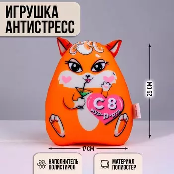 Игрушка антистресс