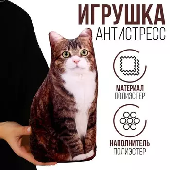 Игрушка антистресс, кот