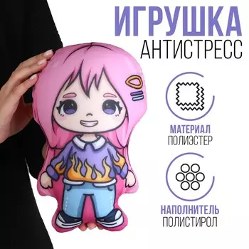 Игрушка антистресс