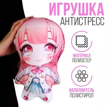 Игрушка антистресс