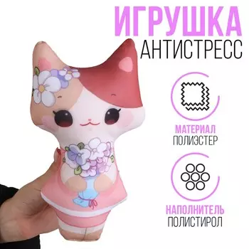 Игрушка антистресс