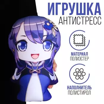 Игрушка антистресс