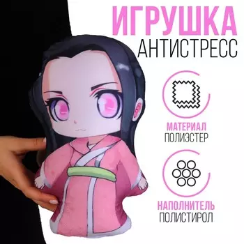 Игрушка антистресс