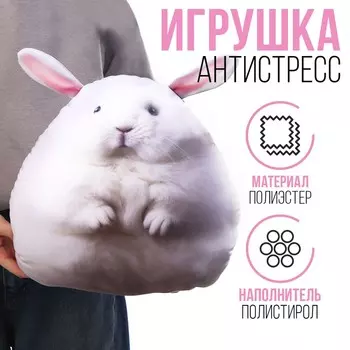 Игрушка антистресс