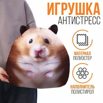 Игрушка антистресс