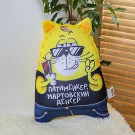 Игрушка-антистресс