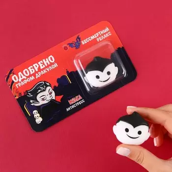 Игрушка антистресс, мялка-релаксант