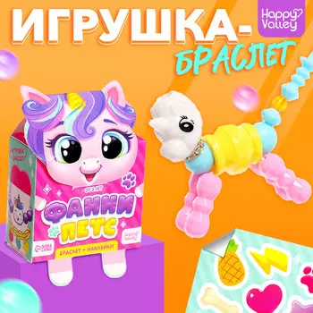 Игрушка-браслет
