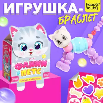 Игрушка-браслет