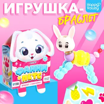 Игрушка-браслет