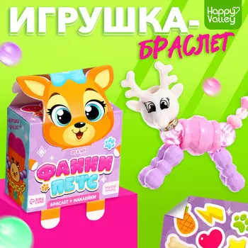 Игрушка-браслет