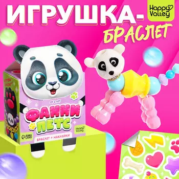 Игрушка-браслет