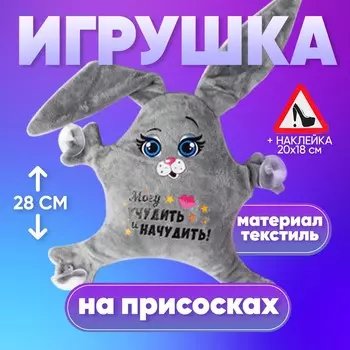 Игрушка для авто