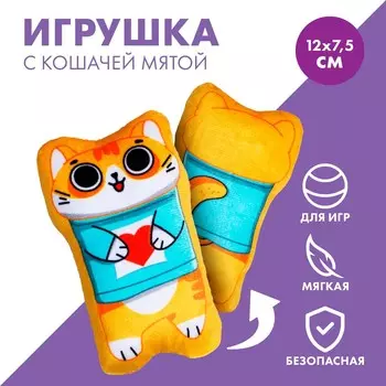 Игрушка для кошек с мятой