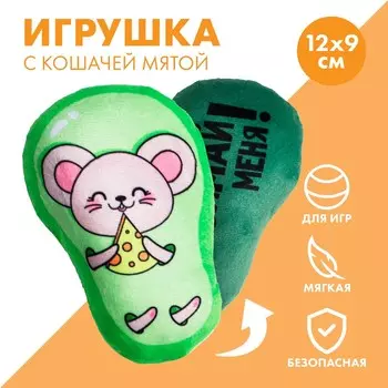 Игрушка для кошек с мятой