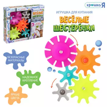 Игрушка для купания