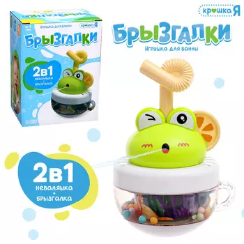 Игрушка для купания в ванной 2 в 1
