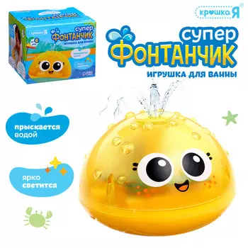 Игрушка для купания в ванной